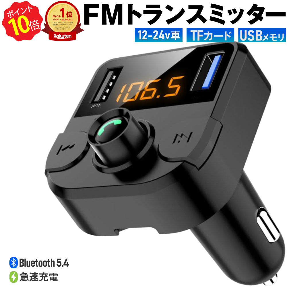 MP3/FM/USB/SDプレーヤー トランスフォーマー風 楽天市場】fmトランスミッター mp3プレーヤーの通販
