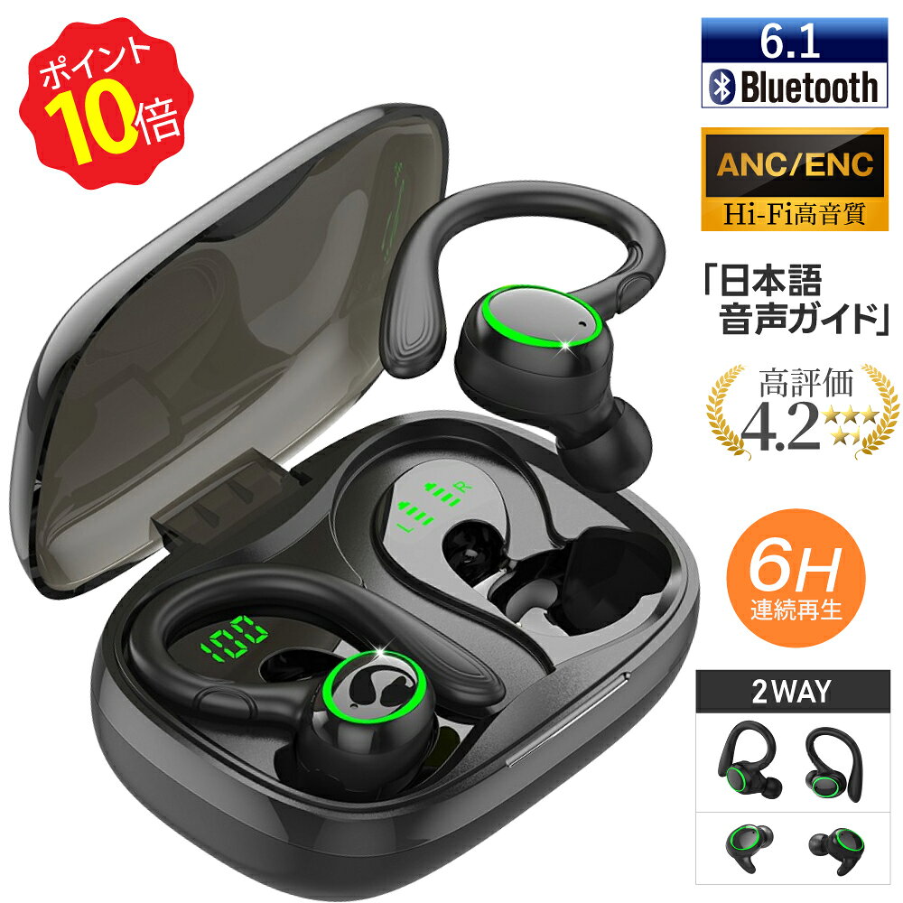 ＼ポイント10倍★28時間限定／ ワイヤレスイヤホン Bluetooth 6.1 iPhone android ノイズキャンセリング マイク 片耳 両耳 防水 ブルートゥース おすすめ 完全ワイヤレスイヤホン 完全 人気 安い おしゃれ 音質 充電 高音質 イヤフォン 耳掛け 無線 i25
