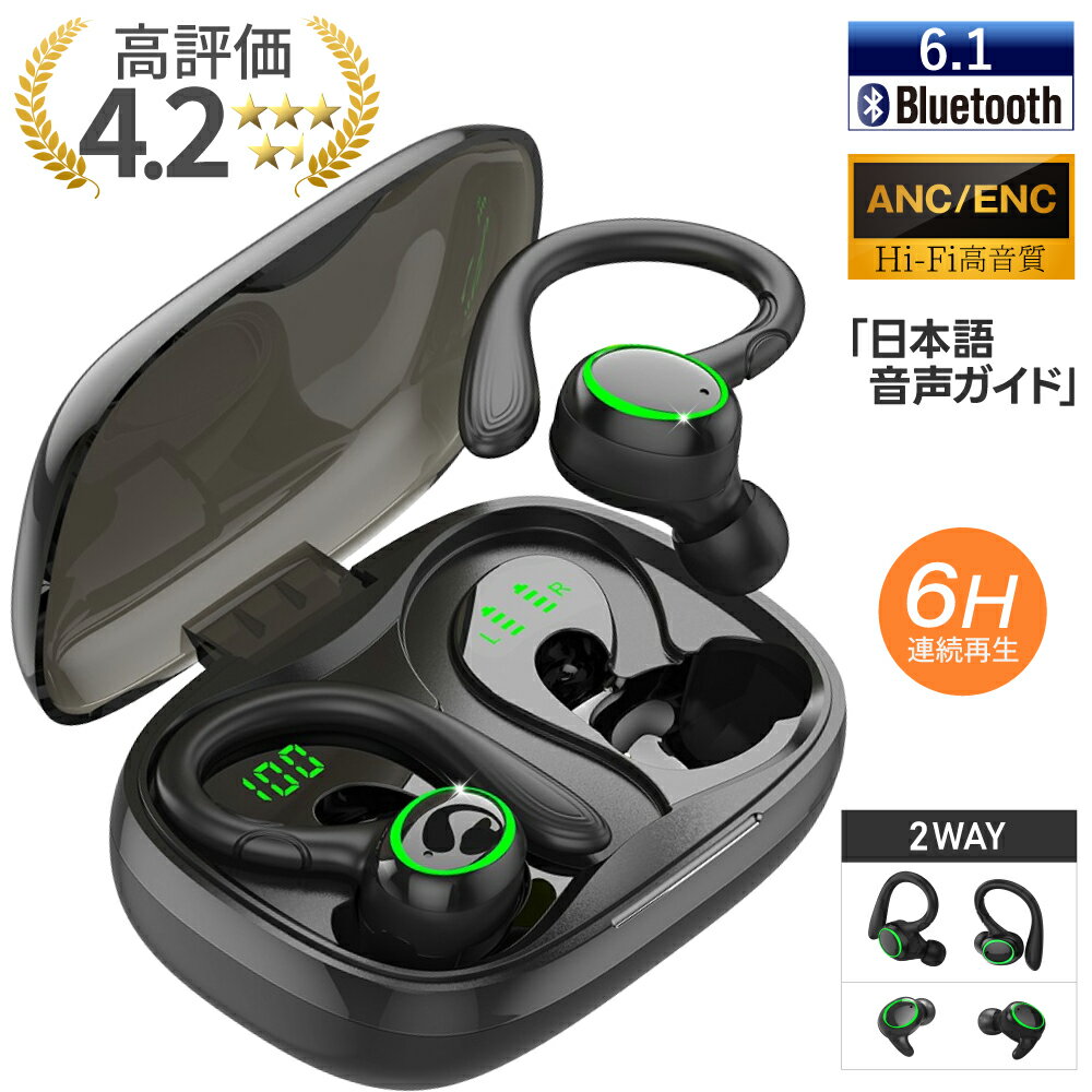 ワイヤレスイヤホン Bluetooth 6.1 iPhone android ノイズキャンセリング マイク 片耳 両耳 防水 ブルートゥース おすすめ 完全ワイヤレスイヤホン 完全 人気 安い おしゃれ 音質 充電 高音質 イヤフォン 耳掛け 無線 i25
