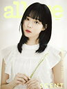 2022年 5月号 ALLURE AESPA C WINTER