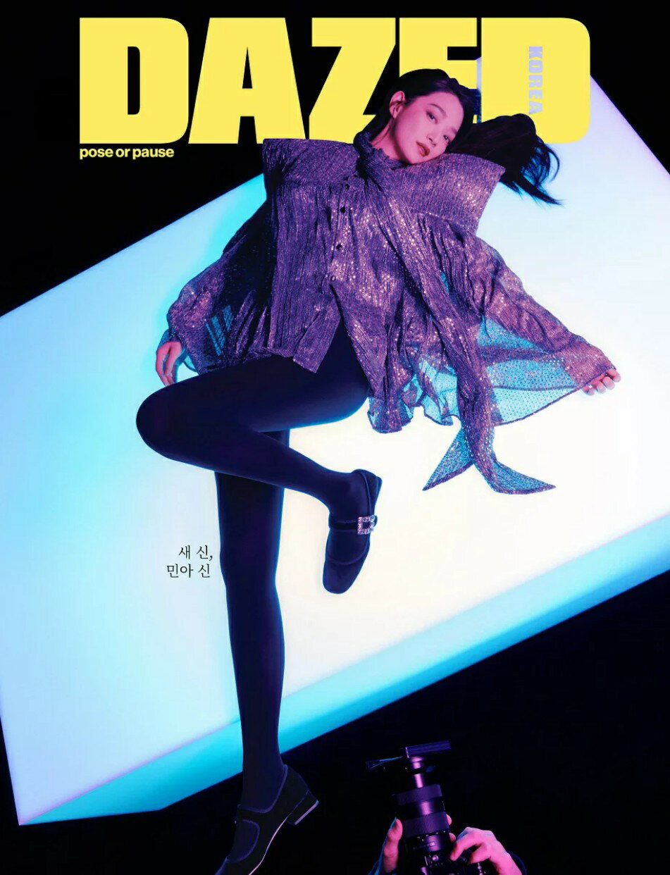 DAZED KOREA 2021年 7月号 SHIN MINA A TXT記事