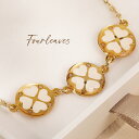 【在庫一掃SALE1680円→698円】ブレスレット 四葉 クローバー レディース シンプル チェーン アジャスター アクセサリー 金属アレルギー ペア レディ...