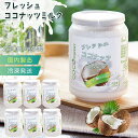【中鎖脂肪酸】【国内製造】フレッシュ ココナッツミルク 新鮮搾り 220ml 6缶入り 国内製造 冷凍直送 新鮮 ココナッツミルク 濃厚 植物性のミルク 果実 ドリンク 飲料 砂糖不使用 無着色 無保存料 無精製 無漂白 ミルクティー プレゼント フレッシュ 敬老の日