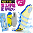 アーチサポート インソール 登山 バスケ 中敷き スニーカー 中敷 疲れない 姿勢 矯正 立ち仕事 衝撃吸収 アーチサポート 偏平足 土踏まず 反発 立体 3D 疲れにくい スニーカー スポーツ o脚 ランニング靴 メンズ レディース 運動 ウォーキング キッズ 子供(4)