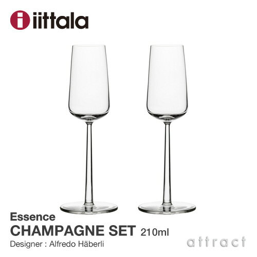 イッタラ iittala Essence エッセンス シャンパングラス ペアセット 210ml 2個入り 専用ギフトBOX付 カラー：クリア デザイナー：アルフレッド・ハベリ 北欧 フィンランド 食器 キッチン 【HLS_DU】