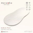 ワタオカ wataoka すべらか踵やすり kakato flyer カカトフライヤー フットケア 日本製 ステンレス 水洗い可能 広島県産 鑢工房 ヤスリ 広島県 呉市 仁方 かかと 鑢 職人 刃 技 伝統 デザイン プロダクト