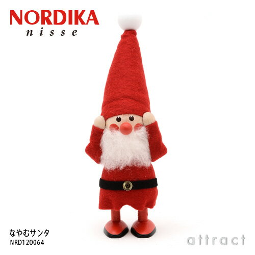 NORDIKA ノルディカ デザイン NORDIKA nisse ノルディカ ニッセ なやむサンタ NRD120064 ニッセ人形 北欧 デンマーク 守り神 クリスマス サンタクロース サンタ 妖精