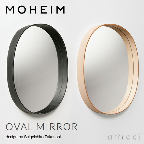 モヘイム MOHEIM オーバル ミラー OVAL MIRROR ウォールミラー 姿見 壁面 楕円 鏡 サイズ：W380×455mm レザーフレーム 牛革 デザイン：竹内 茂一郎 カラー： ブラック・ナチュラル 