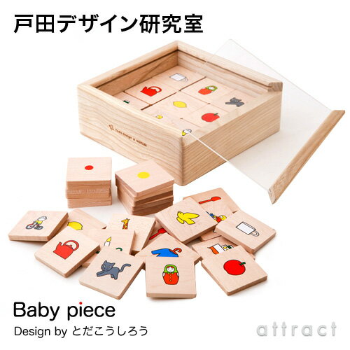 楽天アトラクト戸田デザイン研究室 Baby piece ベビーピース 専用木箱付 ピース：72枚入 デザイン：戸田幸四郎 野首木工所 日本製 天然木 楓 シルク印刷 無塗装 知育 子供 こども おもちゃ 学習 絵本 ギフト 贈り物 出産祝い 【RCP】【smtb-KD】