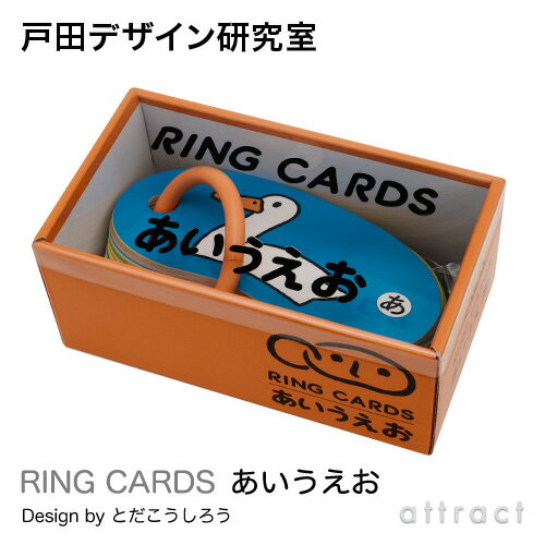 戸田デザイン研究室 RING CARDS リングカード あいうえお 46枚入り デザイン:戸田幸四郎 専用ギフトボックス付き カード 絵 文字 イラスト 自然 ...