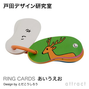 【戸田デザイン研究室】RINGCARDS(リングカード)あいうえお(46枚入り)デザイン:戸田幸四郎(専用ギフトボックス付き)(カード絵文字イラスト自然)(知育子供こどもおもちゃ学習絵本)(ギフト贈り物出産祝い)