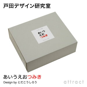 戸田デザイン研究室あいうえおつみき専用木箱付積み木:48個入デザイン:戸田幸四郎野首木工所日本製天然木ブナ材シルク印刷無塗装知育子供こどもおもちゃ学習絵本ギフト贈り物出産祝い【RCP】【smtb-KD】