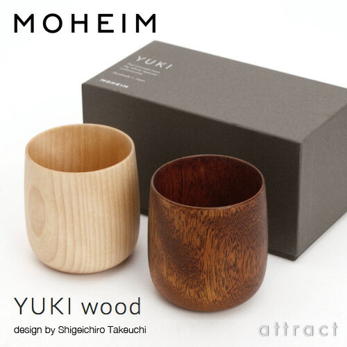 モヘイム MOHEIM ユキ ウッド セット YUKI wood set コップ 湯のみ タンブラー ペアセット デザイン：竹内 茂一郎 カラー：ブラウン・ナチュラル 2色入り 国産水目桜 無垢 天然木 木目 雪 日本製 食器 テーブルウェア キッチン 