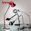 アルテミデ Artemide トロメオ ミクロ タボロ TOLOMEO MICRO TAVOLO カラー：シルバー 618S7129S デザイン：ミケーレ・デ・ルッキ デスク テーブル ランプ アーム イタリア デザイナーズ照明 間接 読書灯 照明【RCP】 【smtb-KD】