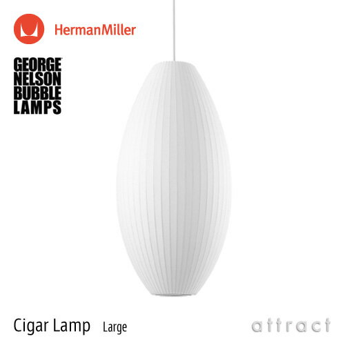 バブルランプ Bubble Lamps Herman Miller ハーマンミラー Cigar Lamp シガー Lサイズ ペンダントランプ ラージ Georg...