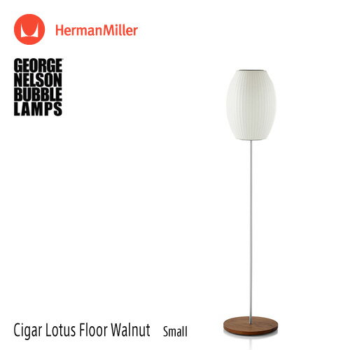 バブルランプ Bubble Lamps Herman Miller ハーマンミラー Cigar Lotus Floor Lamp シガー ロータス フロアランプ Sサイズ ウォールナット スタンド George Nelson ジョージ・ネルソン デザイナーズ デザイン 照明 ライト 【RCP】【smtb-KD】のサムネイル