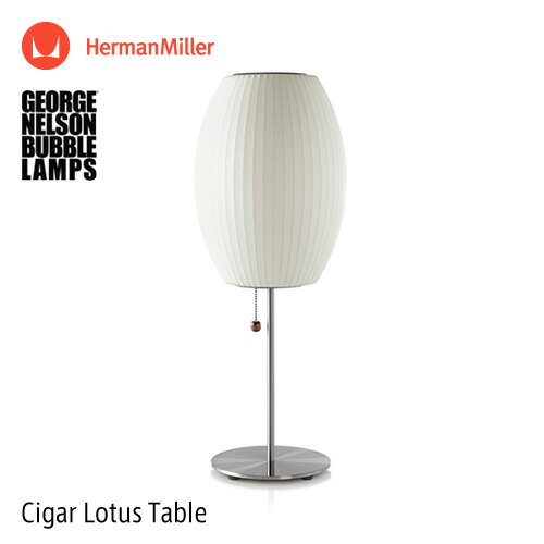 バブルランプ Bubble Lamps Herman Miller ハーマンミラー Cigar Lotus Table Lamp シガー ロータス テーブルランプ スタンド デスク 卓上 George Nelson ジョージ・ネルソン デザイナーズ デザイン 照明 ライト 【RCP】【smtb-KD】