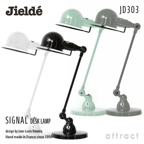 ジェルデ Jielde 303 シグナルデスクランプ SIGNAL DESK LAMP 1本アーム式 卓上ランプ・ 作業用ライト シングル デザイン：Jean-Louis Demecq カラー：全4色 フランス製 JD303 照明 電球 配線 ジョイント 工業デザイン 【RCP】【smtb-KD】