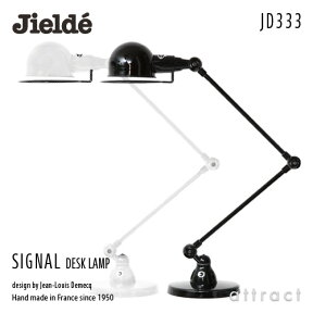 ジェルデ Jielde 333 シグナル デスクランプ SIGNAL DESK LAMP 2本アーム式 卓上ランプ 作業用ライト ダブル デザイン：Jean-Louis Demecq カラー：全4色 フランス製 JD333 照明 電球 配線 ジョイント 工業デザイン 【RCP】【smtb-KD】