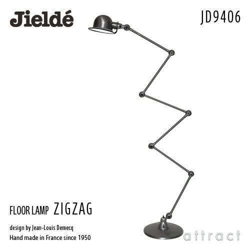 ジェルデ Jielde 9406 フロアランプ ジグザグ FLOOR LAMP ZIGZAG 6本アーム式室内ランプ・ 作業用ライト デザイン：Jean-Louis Demecq カラー：全1色 フランス製 JD9406 照明 電球 配線 ジョイント 工業デザイン 【RCP】【smtb-KD】