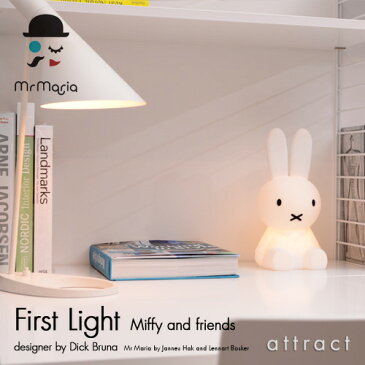 ミスターマリア Mr.Maria ミッフィー＆フレンズ ファースト ライト First Light SSサイズ ナインチェ プラウス Dick Bruna ディック・ブルーナ 全3タイプ LED 照明 USB コードレス 子供 ギフト デザイナーズ デザイン MM-007 【RCP】【smtb-KD】