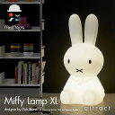 ミスターマリア Mr.Maria Miffy Lamp ミッフィーランプ XLサイズ ブルーナ ナインチェ プラウス Dick Bruna ディック・ブルーナ 調光対応 USB LED 照明 フロア 子供 ギフト デザイナーズ デザイン MM-001 【RCP】【smtb-KD】