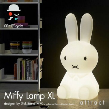 ミスターマリア Mr.Maria Miffy Lamp ミッフィーランプ XLサイズ ブルーナ ナインチェ プラウス Dick Bruna ディック・ブルーナ リモコン 調光＆タイマー対応 USB LED 照明 フロア 子供 ギフト デザイナーズ デザイン MM-001 【RCP】【smtb-KD】