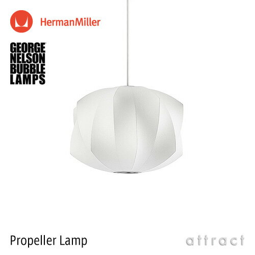 バブルランプ Bubble Lamps Herman Miller 