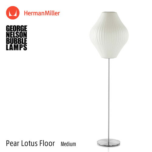 バブルランプ Bubble Lamps Herman Miller 