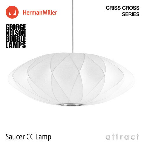 バブルランプ Bubble Lamps Herman Miller ハーマンミラー Criss Cross Series クリスクロス シリーズ Saucer CC Lamp ソーサー ペンダントランプ George Nelson ジョージ・ネルソン デザイナーズ デザイン 照明 【RCP】【smtb-KD】