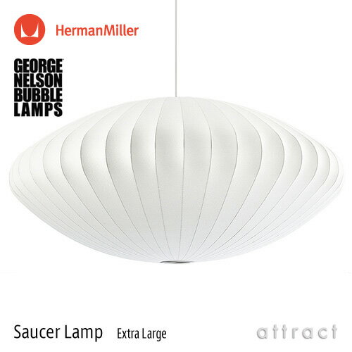 バブルランプ Bubble Lamps Herman Miller ハーマンミラー Saucer Lamp ソーサー XLサイズ ペンダントランプ エクストララージ George Nelson ジョージ・ネルソン デザイナーズ デザイン 照明 ライト 【RCP】【smtb-KD】