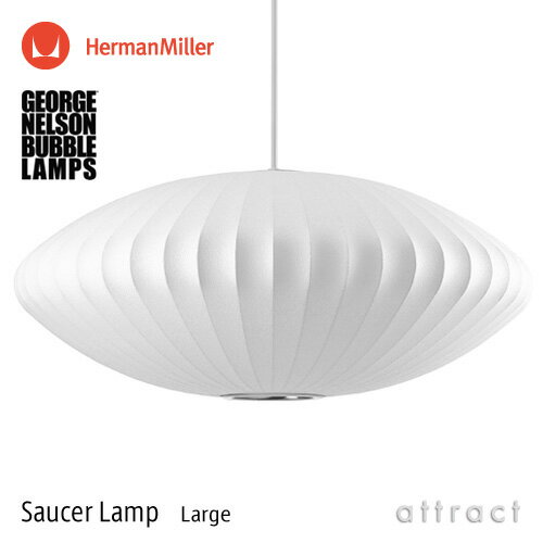 バブルランプ Bubble Lamps Herman Miller ハーマンミラー Saucer Lamp ソーサー Lサイズ ペンダントランプ ラージ George Nelson ジョージ・ネルソン デザイナーズ デザイン 照明 ライト 【RCP】【smtb-KD】