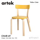 アルテック Artek CHAIR 69 チェア 69 バーチ材 椅子 ダイニング パイミオカラー デザイン：Alvar Aalto 背座 イエロー 脚部 クリアラッカー仕上げ フィンランド 北欧