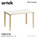 アルテック Artek TABLE 81B テーブル 81B サイズ：120×75cm 厚み 4cm バーチ材 デザイン：Alvar Aalto 天板 ホワイトラミネート 脚部 クリアラッカー仕上げ ダイニング デスク フィンランド 北欧 【RCP】 【smtb-KD】