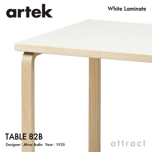 アルテック Artek TABLE 82B テ...の紹介画像2