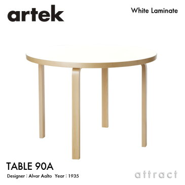 アルテック Artek TABLE 90A テーブル 90A サイズ：Φ100cm 厚み 4cm 4本脚 バーチ材 デザイン：Alvar Aalto 天板 ホワイトラミネート 脚部 クリアラッカー仕上げ 丸テーブル 円形 ダイニング フィンランド【RCP】 【smtb-KD】