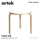 アルテック Artek TABLE 90B テーブル 90B サイズ：Φ75cm 厚み 4cm 3本脚 バーチ材 デザイン：Alvar Aalto 天板 ホワイトラミネート 脚部 クリアラッカー仕上げ 丸テーブル 円形 ダイニング フィンランド