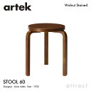 アルテック Artek STOOL 60 スツール 60 3本脚 バーチ材 スタッキング可能 デザイン：Alvar Aalto 座面＆脚部 ウォルナット ステイン仕上げ フィンランド 北欧