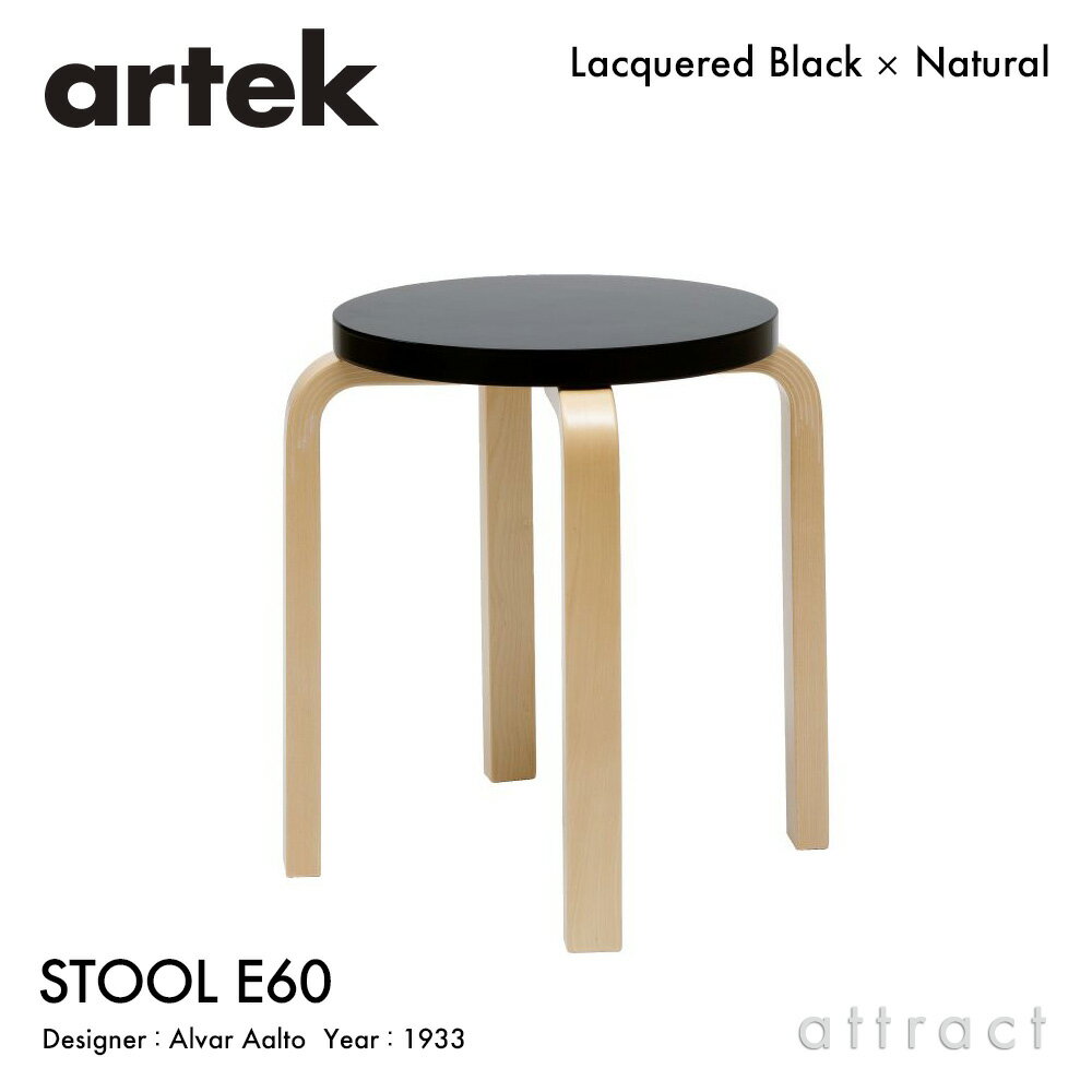 樂天商城 - アルテック Artek STOOL E60 スツール E60 4本脚 バーチ材 スタッキング可能 デザイン：Alvar Aalto パイミオカラー：座面 ブラック 脚部 クリアラッカー仕上げ フィンランド 北欧