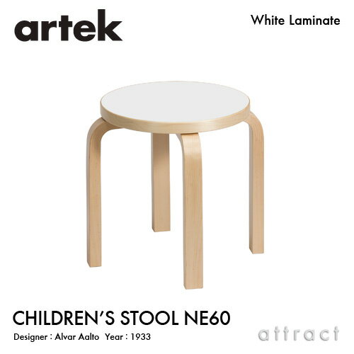 アルテック Artek CHILDREN'S STOOL NE60 子供用スツール NE60 4本脚 バーチ材 スタッキング可能 デザイン：Alvar Aalto 座面 ホワイトラミネート 脚部 クリアラッカー仕上げ フィンランド 北欧 キッズ ベビー