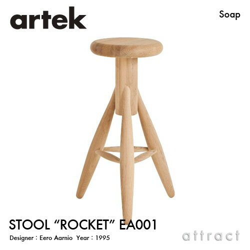 AebN Artek STOOL ROCKET Pbg Xc[ EA001 fUCFEero Aarnio I[N \[vdグ `FA ֎q tBh k