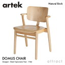 アルテック Artek DOMUS CHAIR ドムスチェア バーチ材 椅子 ダイニングチェア デザイン：Ilmari Tapiovaara 板座 バーチ ナチュラルラッカー スタッキング対応 フィンランド 北欧