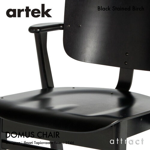 アルテック Artek DOMUS CHAIR ドムスチェア バーチ材 椅子 ダイニングチェア デザイン:Ilmari Tapiovaara 板座 バーチ ブラックステイン スタッキング対応 フィンランド 北欧 [2]