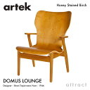 アルテック Artek ドムス ラウンジチェア DOMUS LOUNGE イージーチェア 板座 椅子 バーチ ハニーステイン ラッカー デザイン：Ilmari Tapiovaara 成形合板 リビング フィンランド 北欧