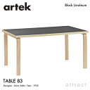 アルテック Artek TABLE 83 テーブル 83 サイズ:182×91cm 厚み 5cm バーチ材 デザイン:Alvar Aalto 天板 ブラックリノ...