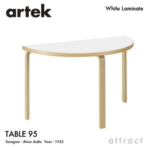 【ガチャプレゼント】 アルテック Artek TABLE 95 テーブル 95 サイズ：W120cm 厚み 4cm 3本脚 バーチ材 デザイン：Alvar Aalto 天板 ホワイトラミネート 脚部 クリアラッカー仕上げ 半円形テーブル 丸形 ダイニング フィンランド 北欧