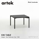 アルテック Artek キキ サイドテーブル KIKI TABLE 60×60cm ローテーブル サイドテーブル ブラックラミネート スチール パウダーコート デザイン：Ilmari Tapiovaara リビング コーヒー センター フィンランド 北欧