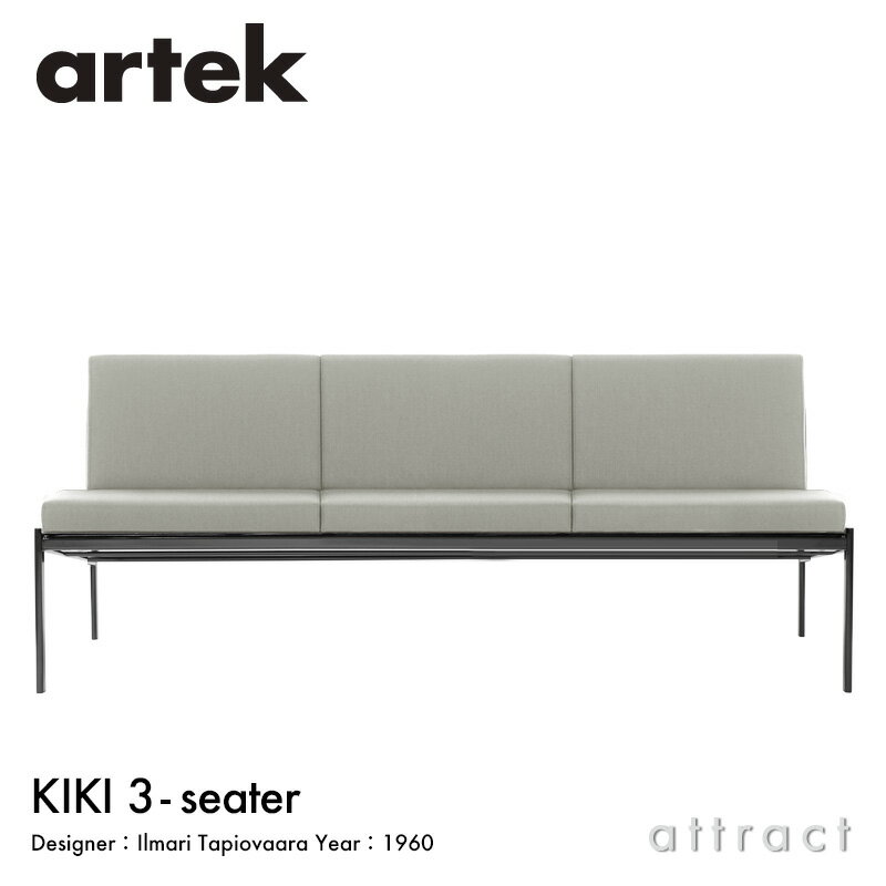 アルテック Artek キキ ソファ KIKI SOFA 3シーター 3P W173cm ファブリック：F40 （Mello / メロ） by Vitra スチール パウダーコート デザイン：Ilmari Tapiovaara リビング フィンランド 北欧