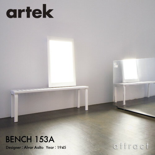 アルテック Artek BENCH 153A ...の紹介画像3