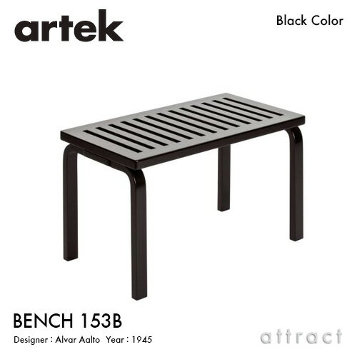 AebN Artek BENCH 153B x` 153B TCYF72~40cm o[` fUCFAlvar Aalto ubNbJ[dグ GgX x` tBh k